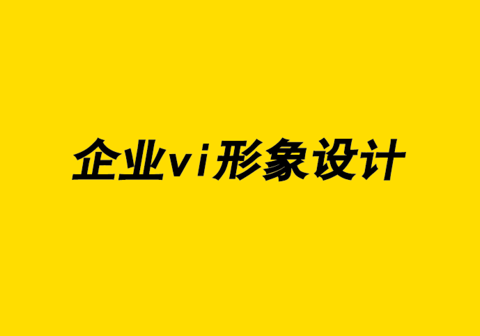 湛江企業vi設計產品策劃公司-插畫師用畫筆講故事.png