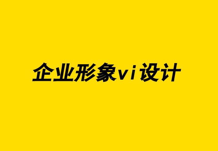 企業vi設計品牌形象公司-用少的資金拍攝和分發廣告活動的5 種方法.png