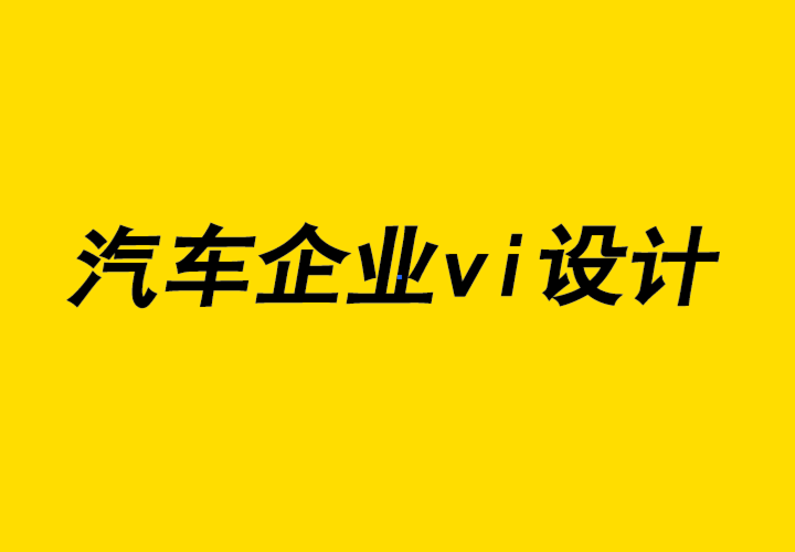 汽車企業vi系統設計公司-GMC網站上的讓Flash重現輝煌.png