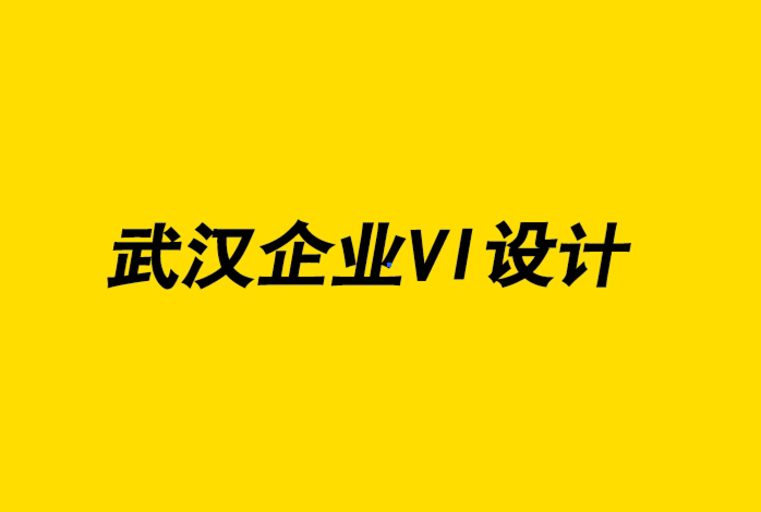 武漢vi企業設計公司-通過廣告增加銷售額的13 種方法.png