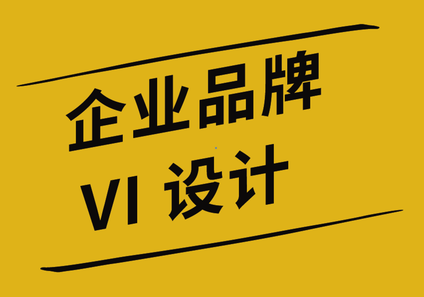 企業品牌vi設計公司-如何提升你的房地產品牌-探鳴企業VI設計公司.png
