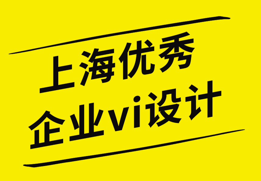 上海優(yōu)秀企業(yè)vi設(shè)計公司提高品牌客戶參與度的5種方法-探鳴企業(yè)VI設(shè)計公司.png