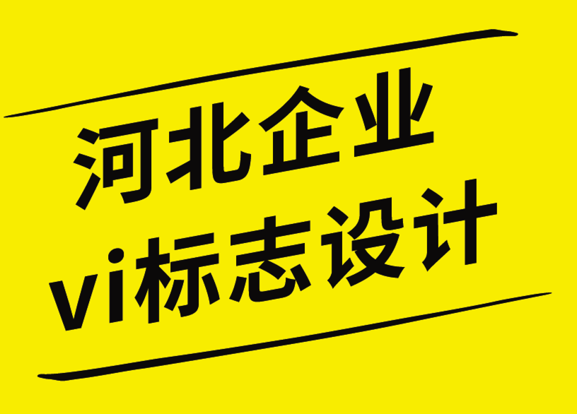 河北vi企業標志設計公司對水印去除軟件的應用-探鳴企業VI設計公司.png