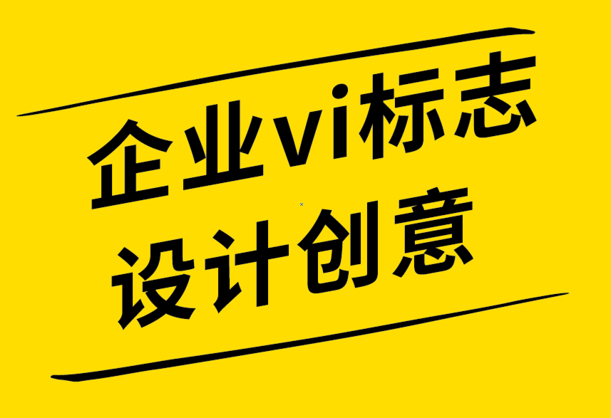 vi企業標志設計制作公司為文化用品連鎖公司創建品牌logo和VI形象-探鳴企業VI設計公司.png