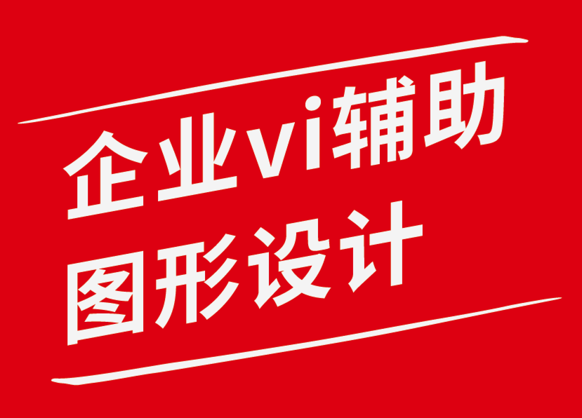 企業vi輔助圖形設計公司-以響應式網站的形象重新設計你的網站-探鳴企業VI設計公司.png