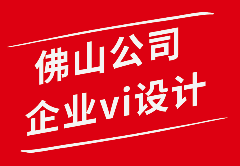 佛山公司企業vi設計公司-德魯·德索托的企業形象書籍簡介-探鳴企業VI設計公司.png