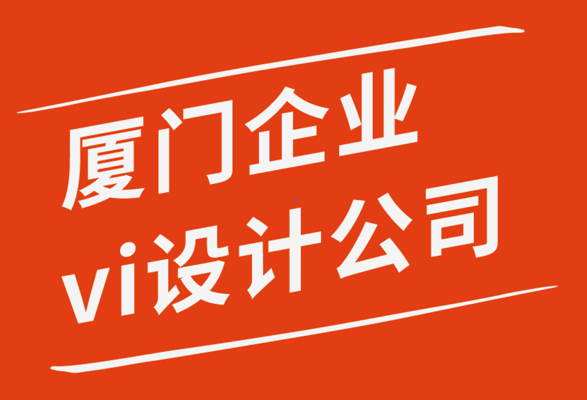 廈門企業設計vi公司如何設計具有包容性的響應式網站.png