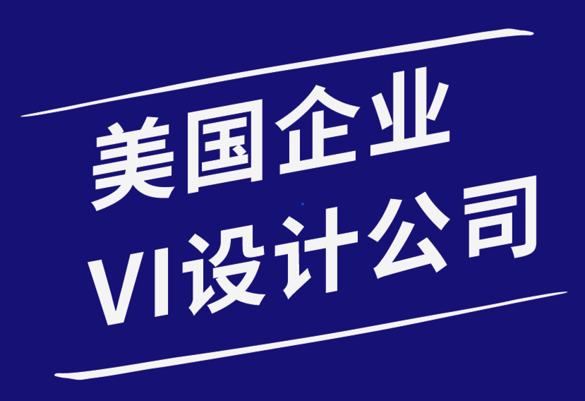 美國企業VI設計公司-企業家如何找到最佳標志設計師.png
