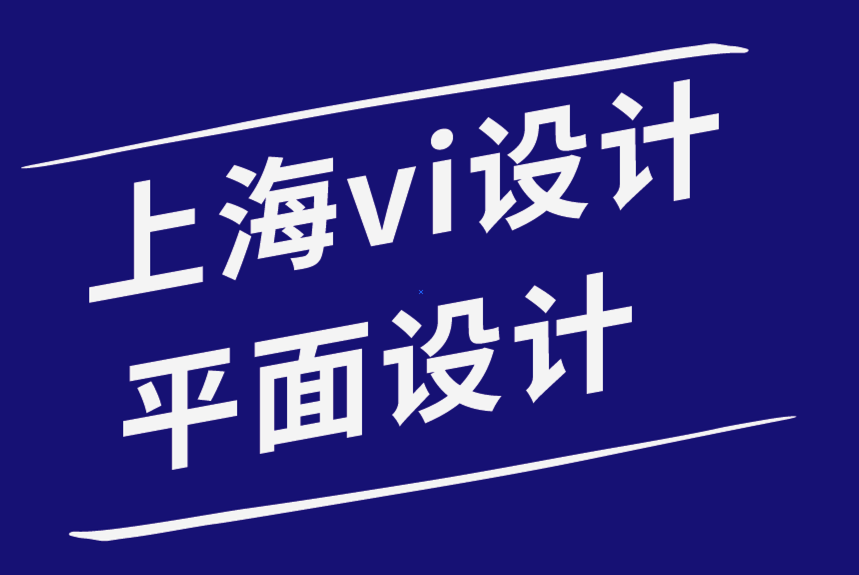 vi設計公司上海平面設計公司-平面設計教育為您解鎖5個創意職業-探鳴品牌設計公司.png