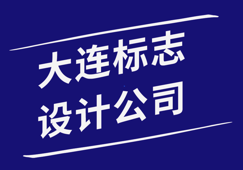 大連標志設計公司-網頁設計與您的企業標志相匹配的重要性-探鳴品牌設計公司.png