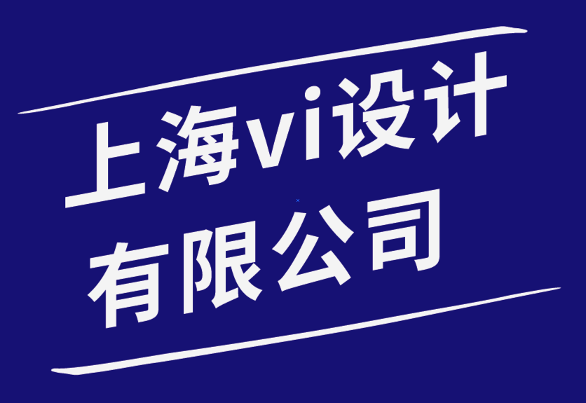 上海vi設計有限公司創建混合標志以反映零售商的對比品質-探鳴品牌設計公司.png
