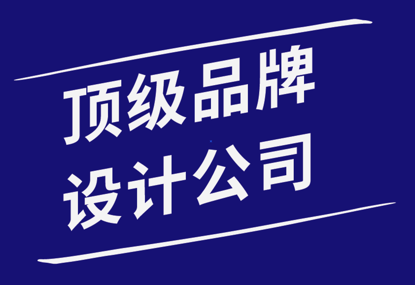 頂級品牌設計公司-初創企業應關注的品牌塑造領域-探鳴品牌設計公司.png