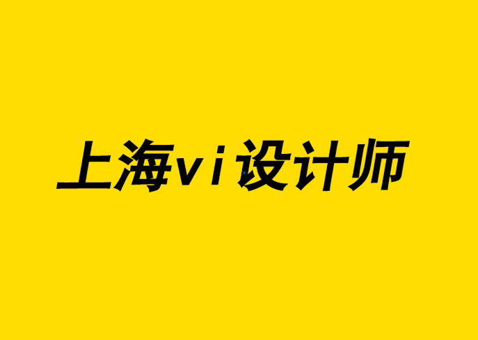 上海vi設計師-初創公司的7個基本網頁設計技巧-探鳴品牌設計公司.png