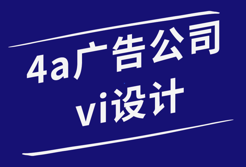 vi設計4a廣告公司-為柯比選美培訓機構設計品牌形象-探鳴品牌設計公司.png