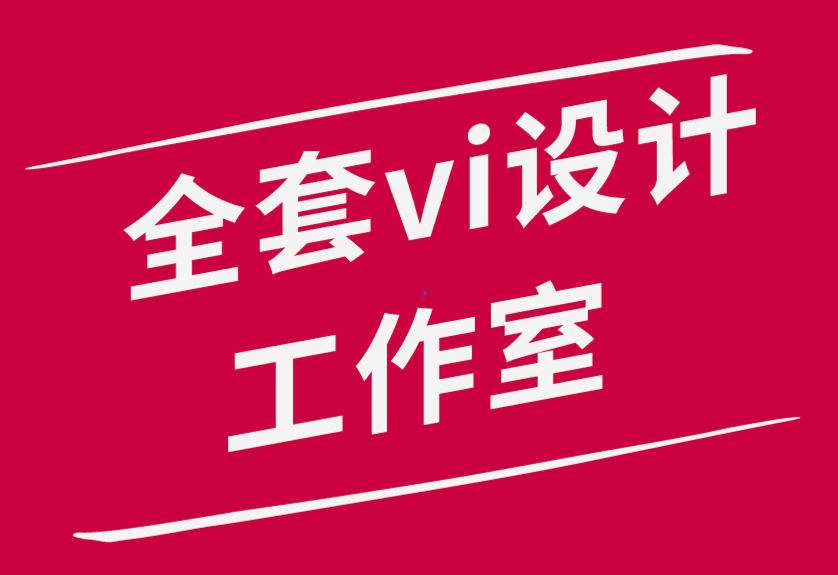 全套企業(yè)vi設計工作室如何通過改變工作空間來提高自己的工作效率-探鳴品牌設計公司.png