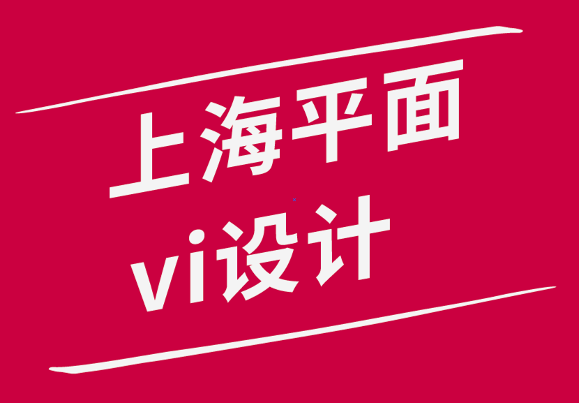 上海平面設計vi公司-在線游戲領域的品牌要素-探鳴品牌設計公司.png