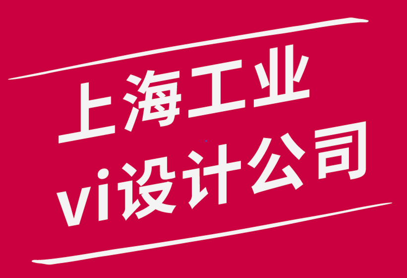 國內專業的上海工業vi設計公司-11 個使用企業標志的地方-探鳴品牌設計公司.png