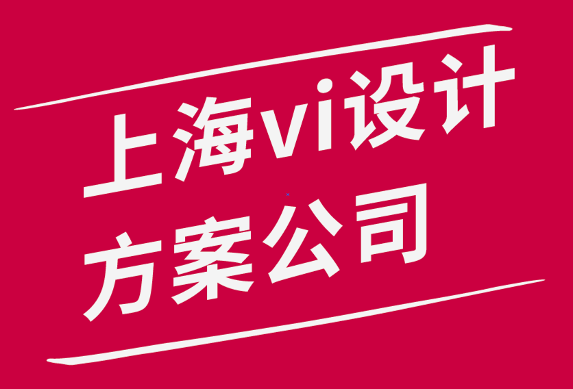 上海vi設計方案公司-品牌故事如何幫你把潛在客戶轉化成為客戶-探鳴品牌設計公司.png