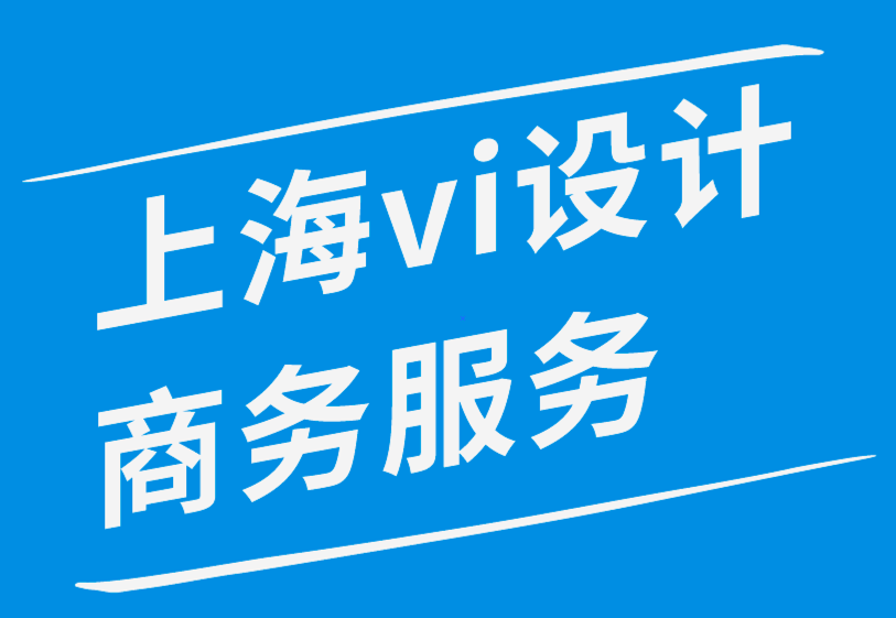 上海vi設計商務服務公司-在線品牌提升排名的10 條基本規則-探鳴品牌設計公司.png