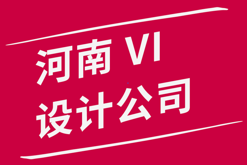 河南vi設計公司-專業標志設計對攝影師的好處.png
