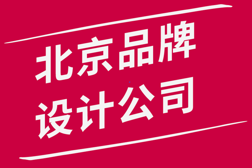 北京vi品牌設計公司-新式內衣-胸帶品牌VI形象設計建立-探鳴品牌設計公司.png