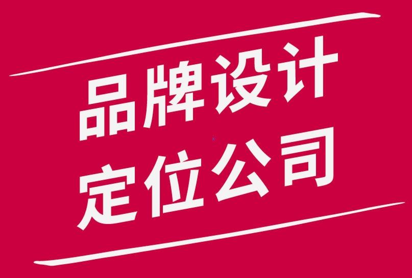 品牌設(shè)計(jì)定位公司-6種適用于小型企業(yè)的可持續(xù)營銷理念-探鳴品牌設(shè)計(jì)公司.png
