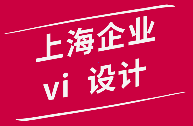上海vi設(shè)計(jì)企業(yè)-為您的企業(yè)招聘平面設(shè)計(jì)師時需要注意的事項(xiàng)-探鳴品牌設(shè)計(jì)公司.png