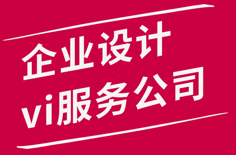 企業設計vi服務公司-吸引更多客戶的5種有效品牌推廣技巧.png