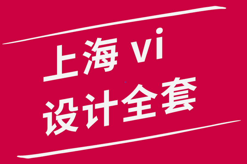 上海的vi設計全套公司-3 種正在改變設計師創作方式的創新工具-探鳴品牌設計公司.png