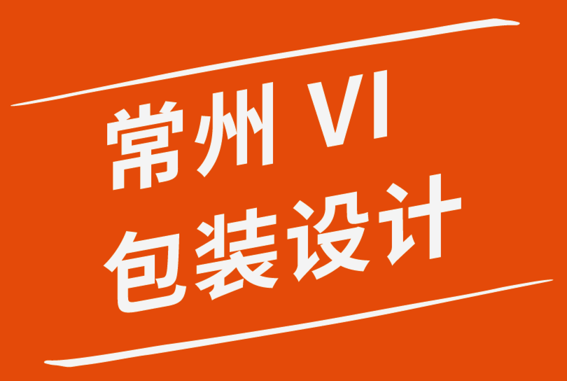 常州vi設計常州包裝設計公司-設計師必須的5個創意照片編輯技巧.png