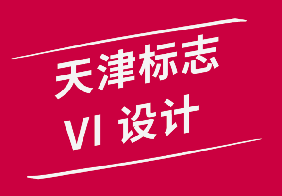 天津標志vi設計公司-提升VI設計的7個攝影技巧-探鳴品牌設計公司.png