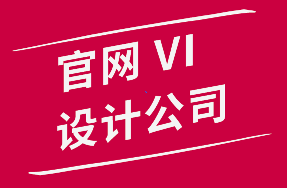 官網vi設計公司解析現代網站中藝術與插圖的力量-探鳴品牌設計公司.png