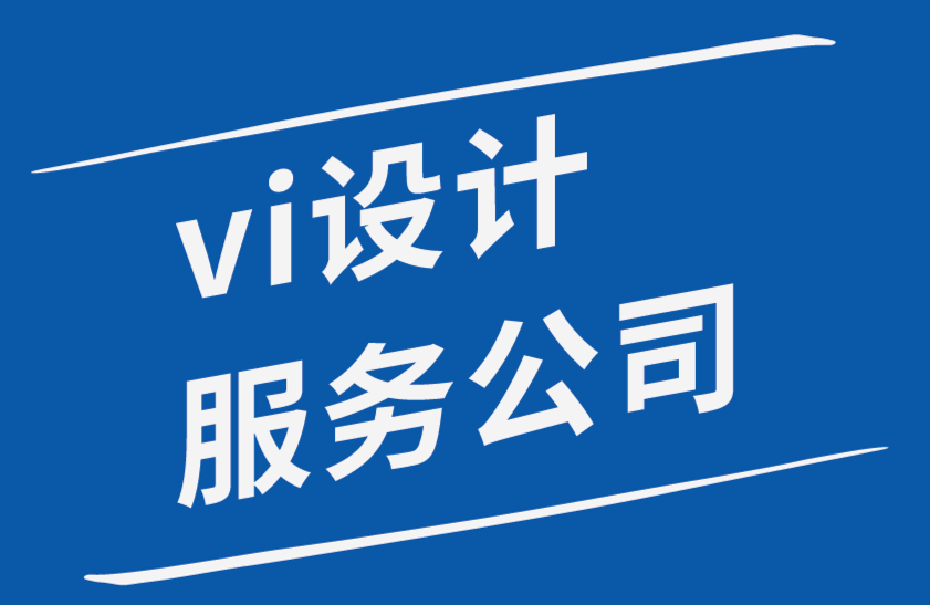 vi設計服務公司如何建立品牌系統-探鳴品牌設計公司.png