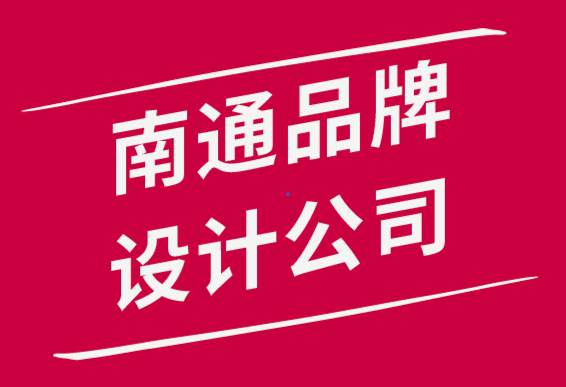 南通品牌設計公司通過4個簡單步驟創建您的個人品牌戰略-探鳴品牌設計公司.png