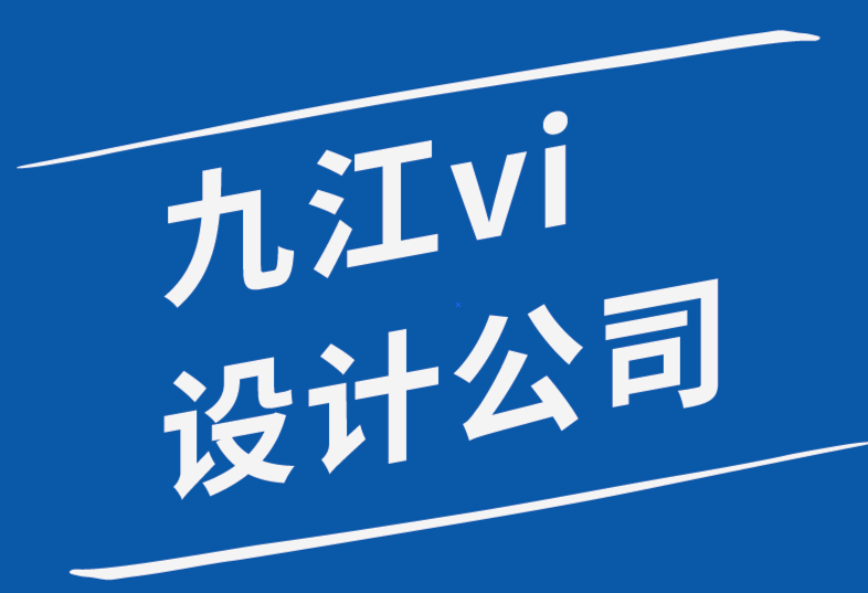 九江vi設計公司-網頁設計師的轉化率優化指南-探鳴品牌設計公司.png
