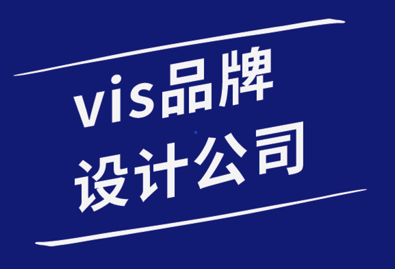 vis品牌設計公司-成功的職業品牌設計師5項軟技能-探鳴品牌設計公司.png