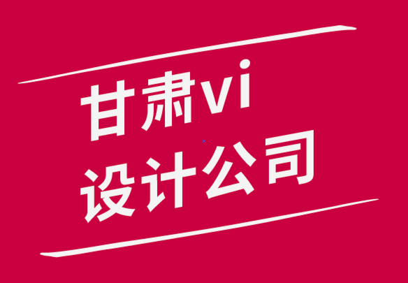 甘肅vi設計公司-創意人員需要獨處時間才能茁壯成長的5個原因.png