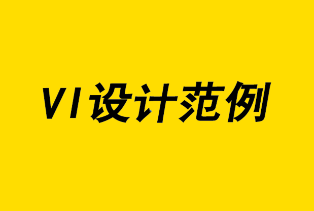 vi設計范例公司-設計企業撲克牌5個王牌技巧.png