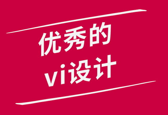 優秀的vi設計公司在插圖中獲得更好構圖的7個技巧-探鳴品牌設計公司.png