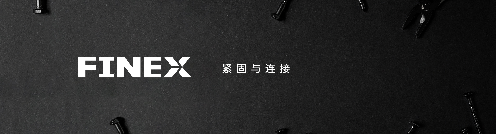 凡易工業