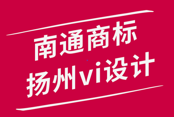 南通商標設計揚州vi設計公司-知名產品設計師的成長過程-探鳴品牌設計公司.png