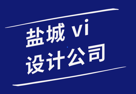 設計vi標志公司-混合字體標志和組合字體標志的區別.png