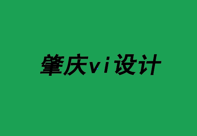 肇慶vi設計公司-肇慶品牌logo設計-網站設計的9條建議-探鳴品牌設計公司.png