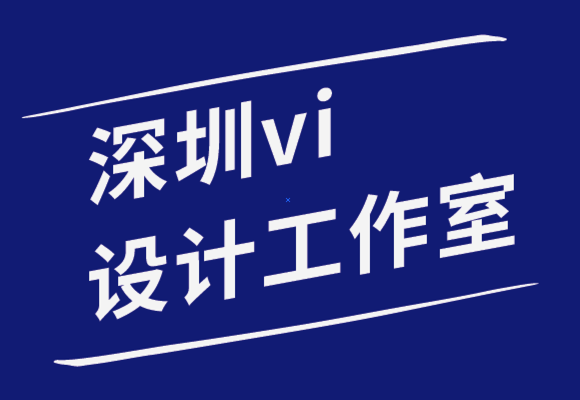 深圳vi設(shè)計工作室-深圳電子商務(wù)公司vi形象設(shè)計指南-探鳴品牌設(shè)計公司.png
