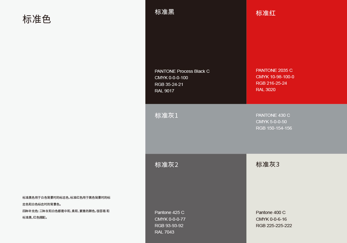 緊固件公司企業專色規范.jpg