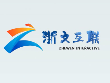 浙文互聯(lián)上市標志.jpg