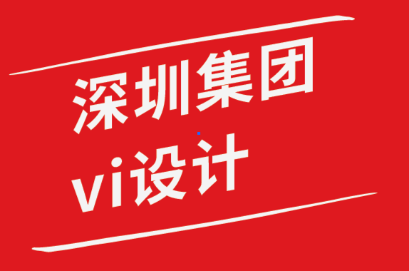深圳集團vi設計公司-知名電商平臺logo設計為什么會引人入勝 .png