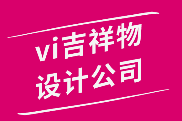 vi吉祥物設(shè)計公司為您解析10個知名吉祥物標志案例-探鳴品牌設(shè)計公司.png