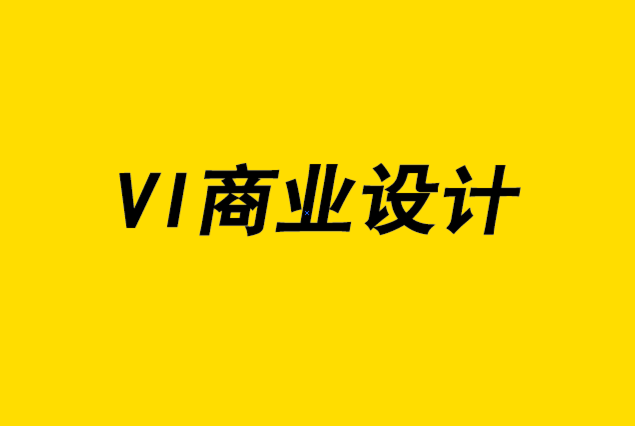 vi商業設計公司-2022年15種平面設計和品牌趨勢.png