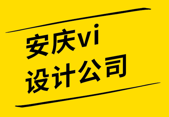 安慶vi設計公司-安慶品牌設計公司-設計師要了解的標志形狀心理學.png